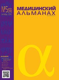 Медицинский альманах 3.jpg