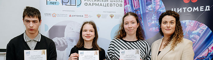 победители олимпиады «российская школа фармацевтов» смогут бесплатно получить профильное высшее образование победители олимпиады «российская школа фармацевтов» смогут бесплатно получить профильное высшее образование