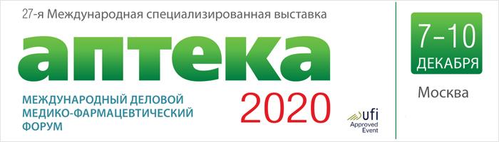 27-я Международная специализированная выставка «Аптека 2020» 27-я Международная специализированная выставка «Аптека 2020»