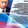 Законопроект «О внесении изменений в ФЗ «Об обращении лекарственных средств» обнародован Минздравом Законопроект «О внесении изменений в ФЗ «Об обращении лекарственных средств» обнародован Минздравом