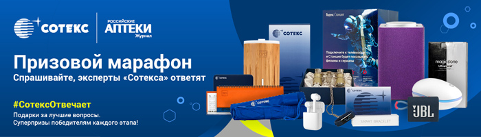 Конкурс #СотексОтвечает на вопросы Конкурс #СотексОтвечает на вопросы