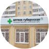 Губернская.jpg 4.jpg
